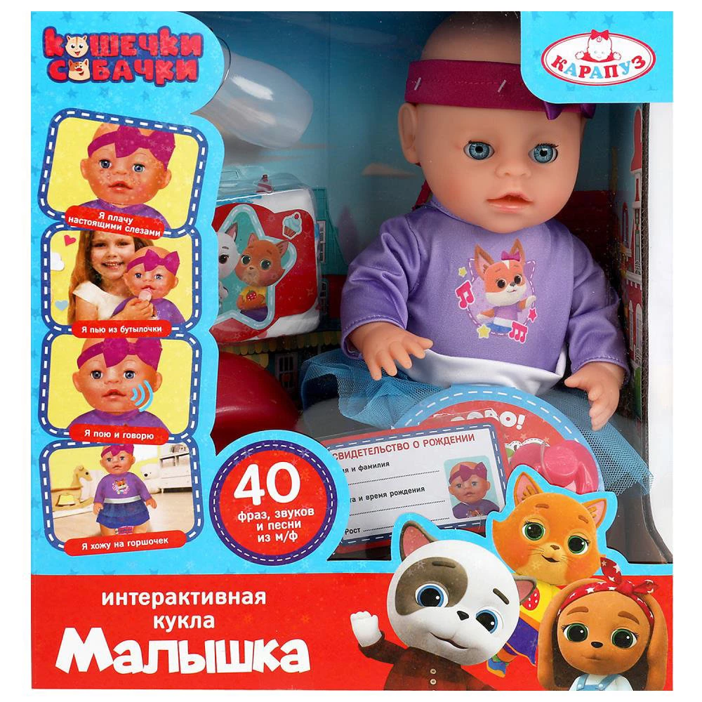 Interactive Doll Kittens-Puppies. Baby