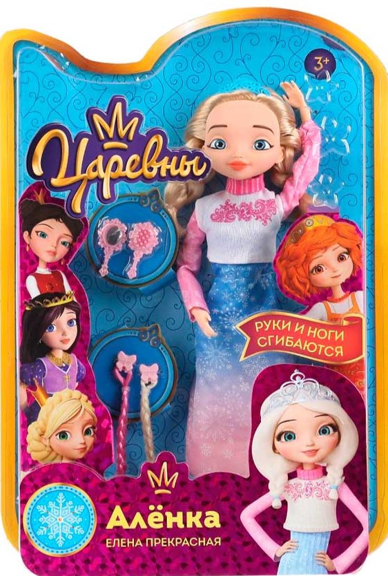 Lalka Alenka. Elena piękna