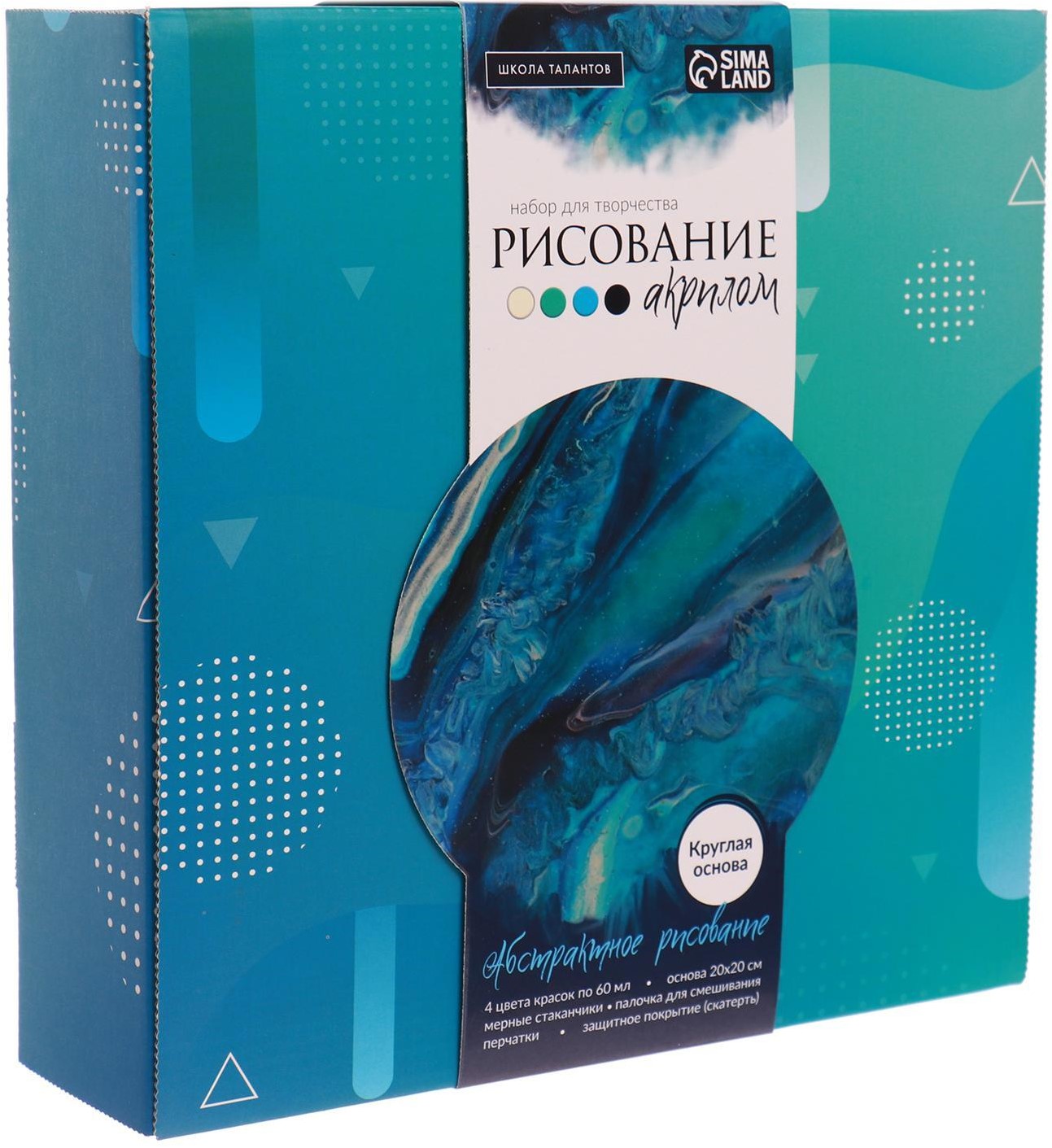 Creative Set Acrylic Painting. Sea Tide