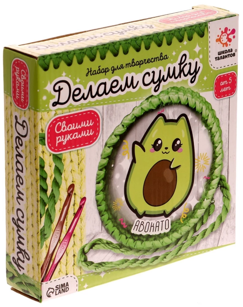 Craft Kit Let's Make a Bag. Avocado