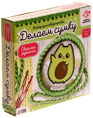 Craft Kit Let's Make a Bag. Avocado
