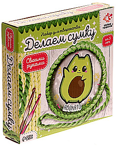 Craft Kit Let's Make a Bag. Avocado