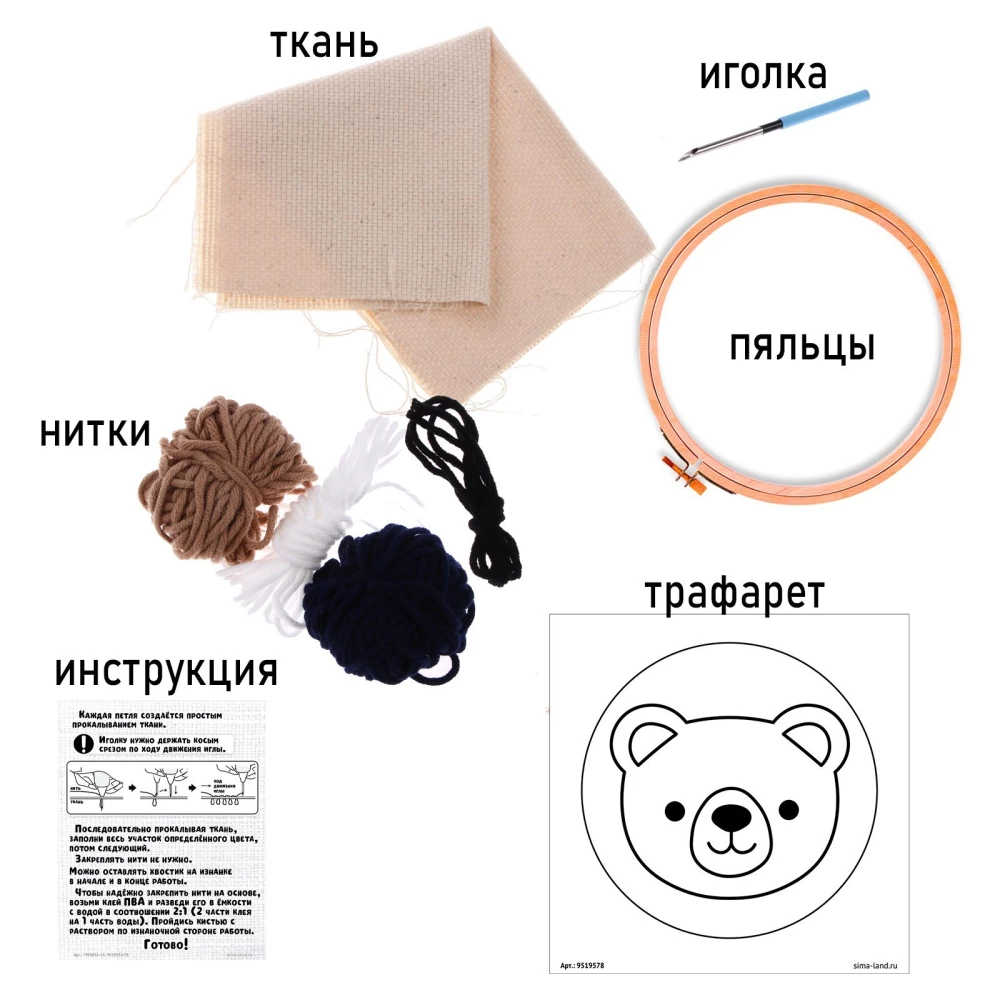 Creative Set Carpet Embroidery. Bear