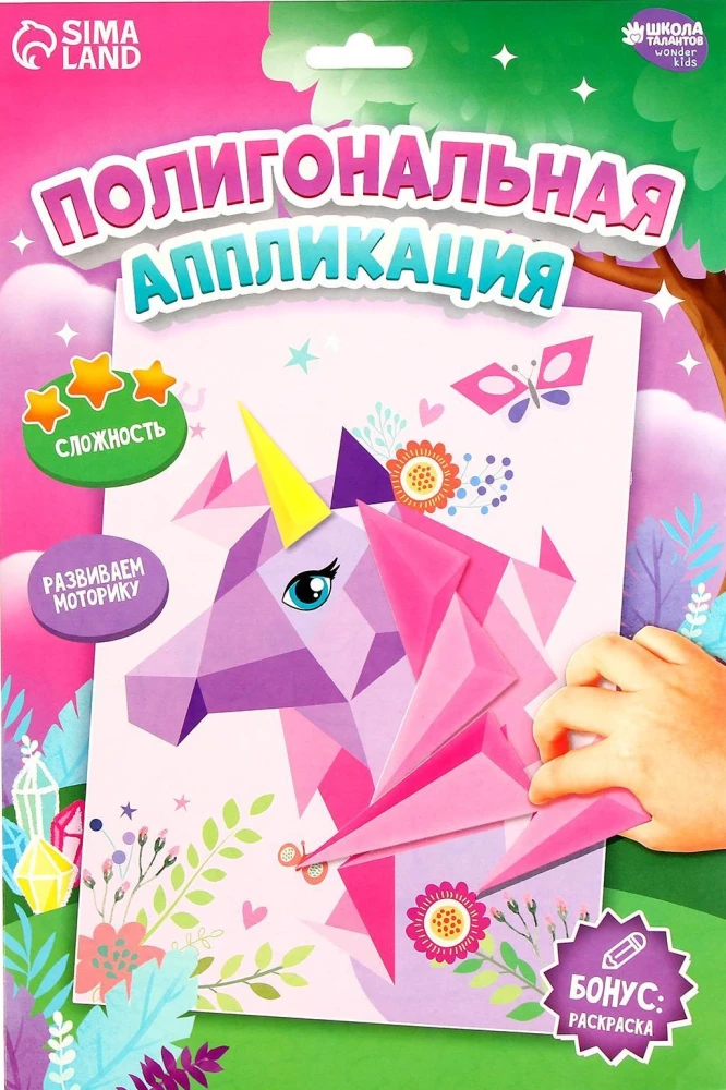 Application with Polygonal Figures Unicorn