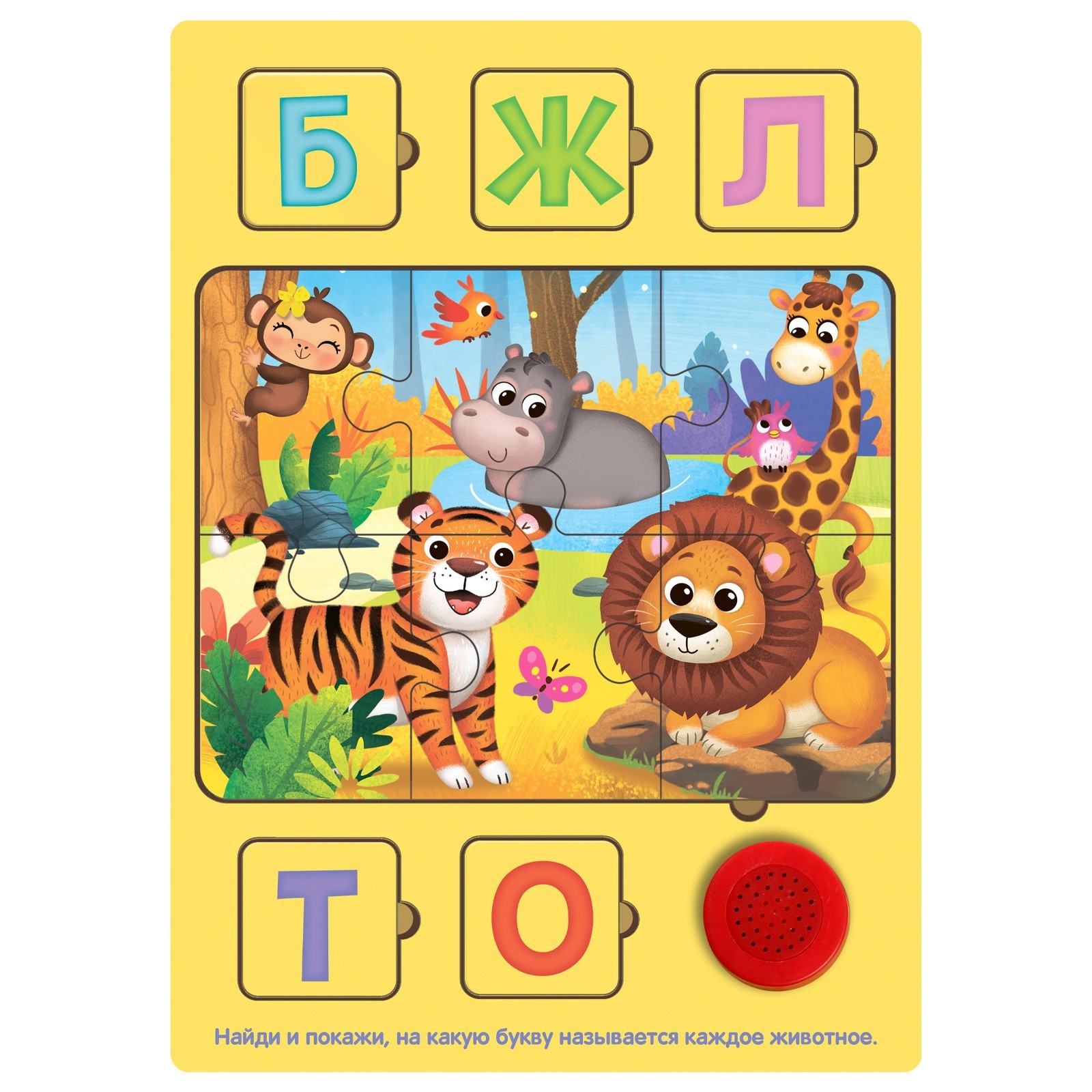 Wooden puzzle with a chip Find the letter musical