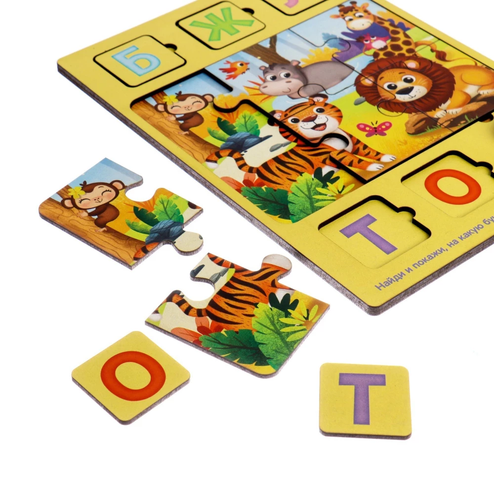 Wooden puzzle with a chip Find the letter musical