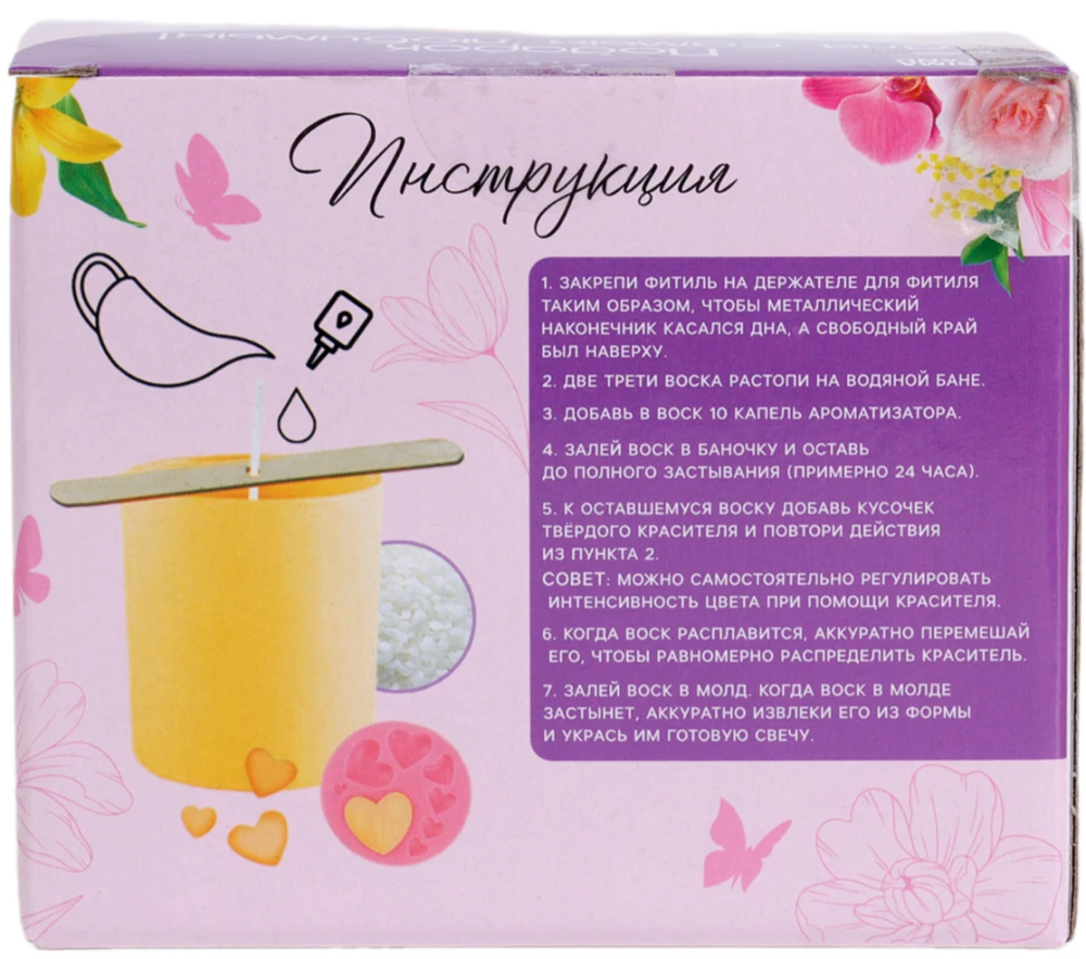 Candle Making Set with Molding Elements