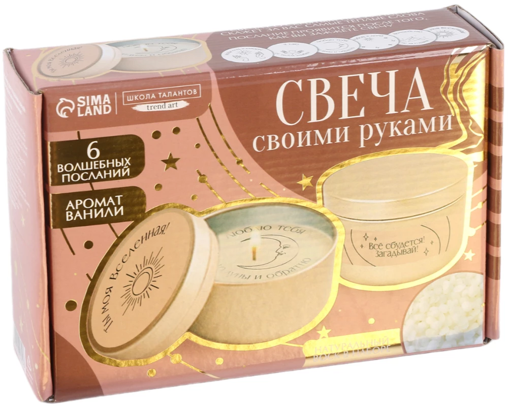 Candle Making Set with a Hidden Message You Are My Universe