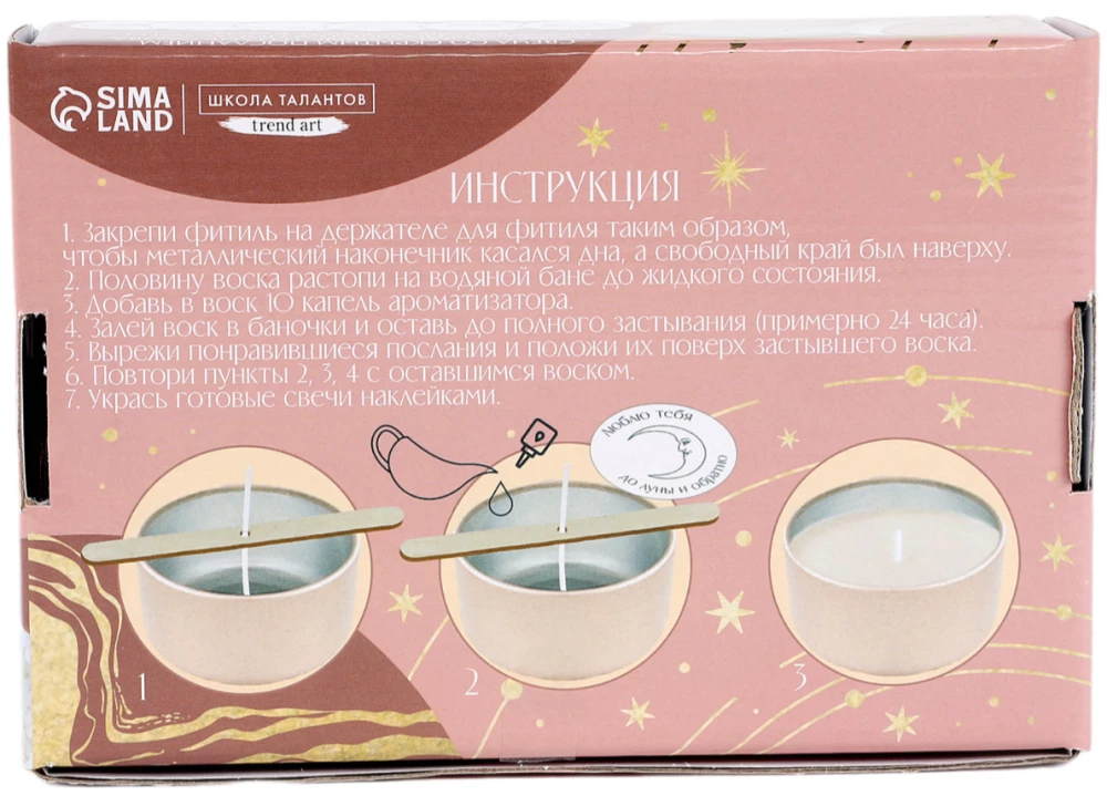 Candle Making Set with a Hidden Message You Are My Universe