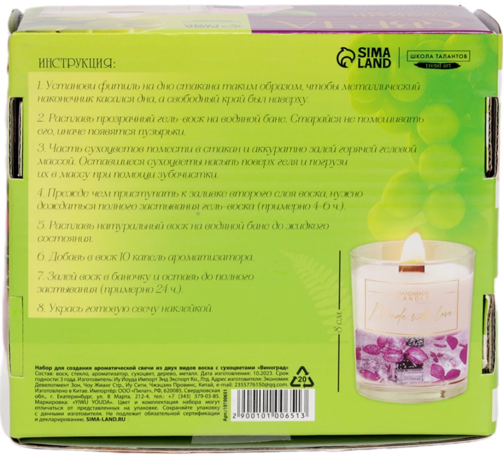 Set for making aromatic candles from two types of wax with dried flowers Grapes