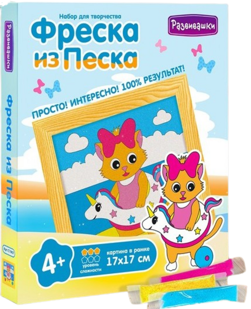 Freska no krāsainām smiltīm Kaķis pludmalē