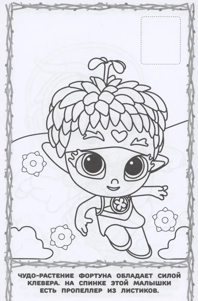 Stick and Color Mini. Flora's Team