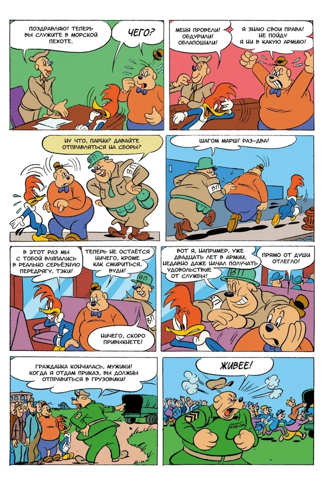 Ancient Comics. Woody Woodpecker. The Scales of Fortune