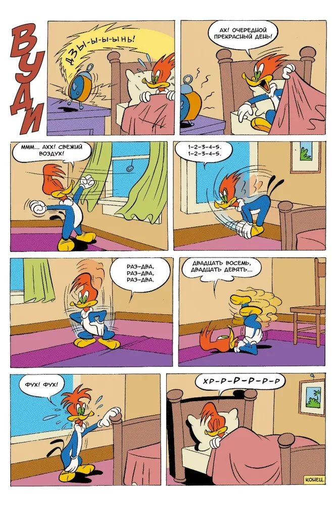 Ancient Comics. Woody Woodpecker. The Scales of Fortune