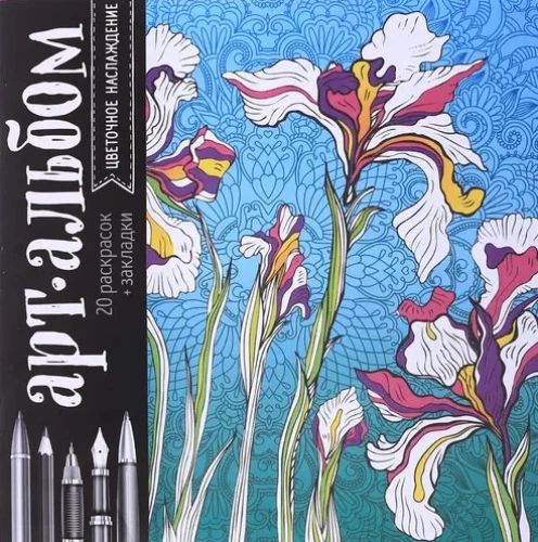 Album for Inspiration Flower Enjoyment