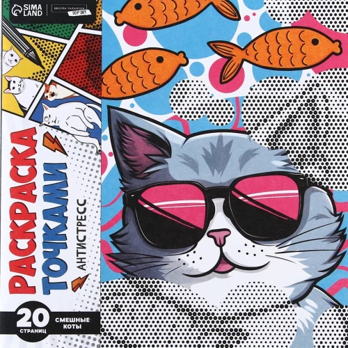 Dot-to-Dot Coloring Cool Kitties
