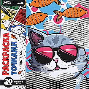 Dot-to-Dot Coloring Cool Kitties