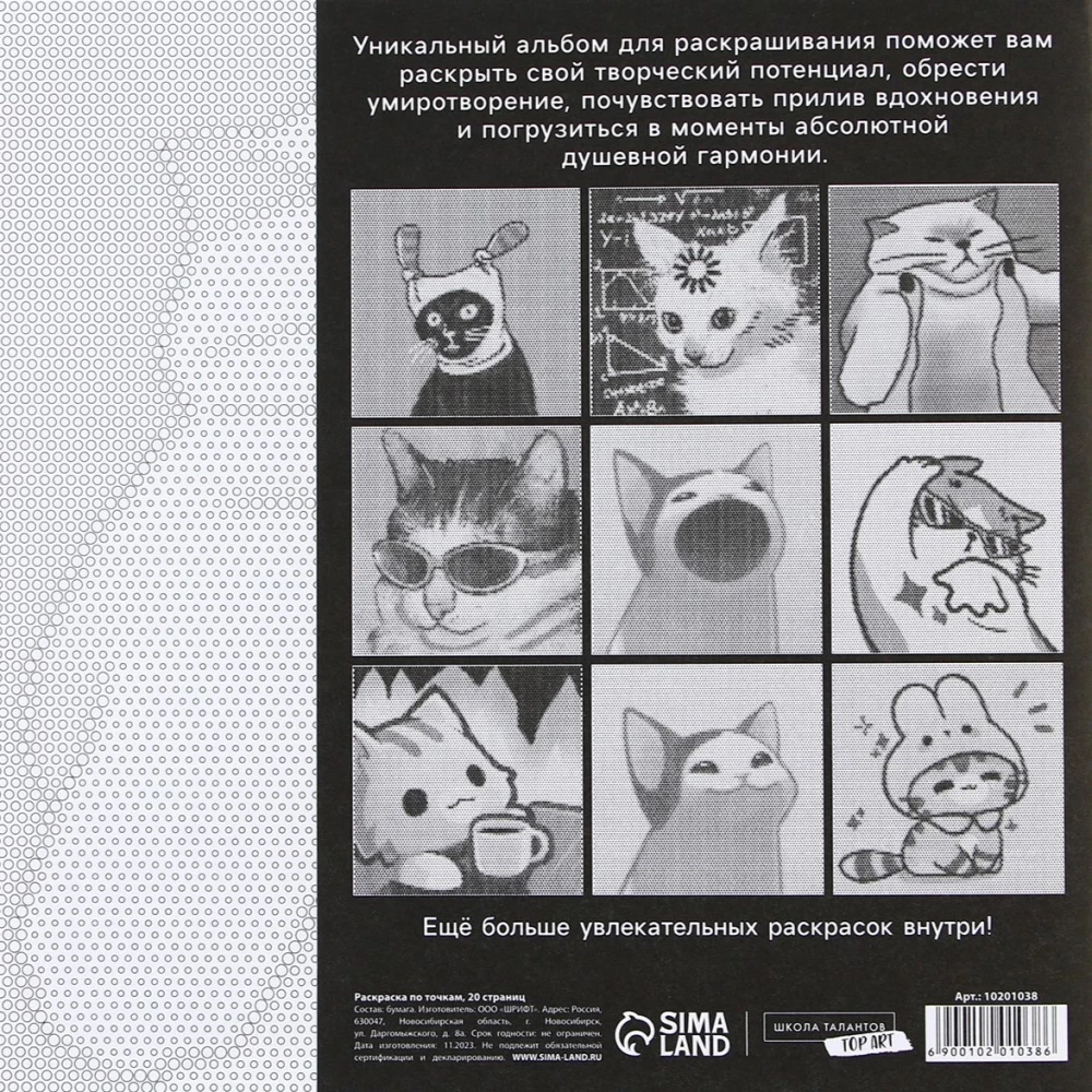 Dot-to-Dot Coloring Cool Kitties