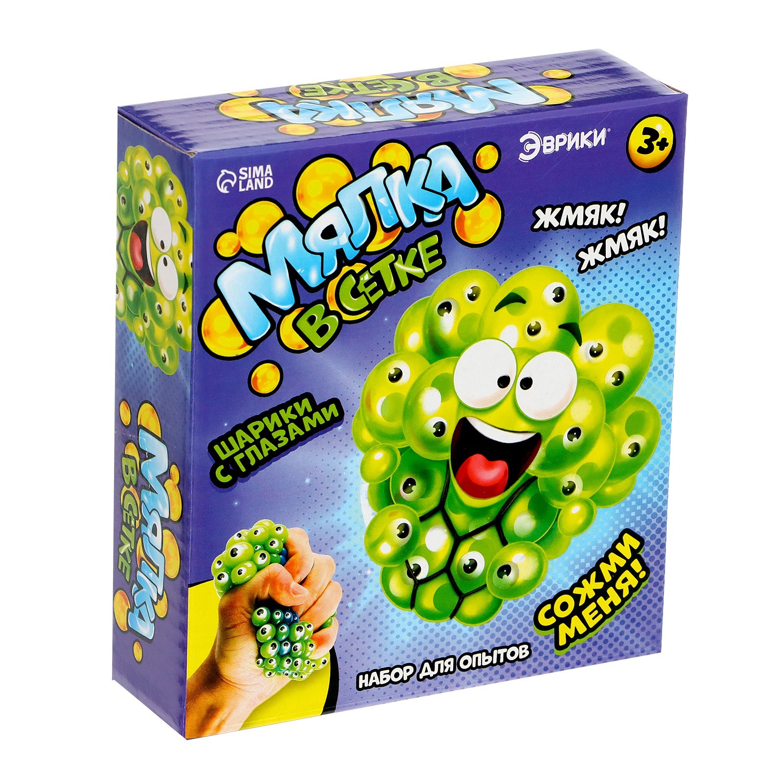 Squishy in a Net Experiment Kit