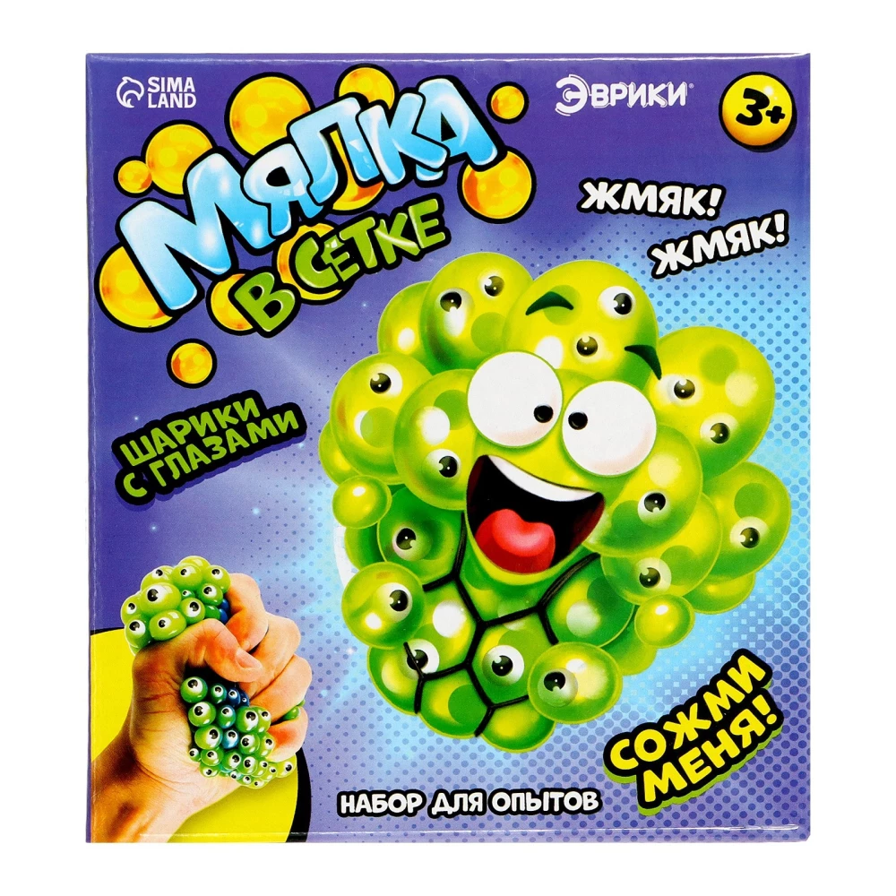 Squishy in a Net Experiment Kit