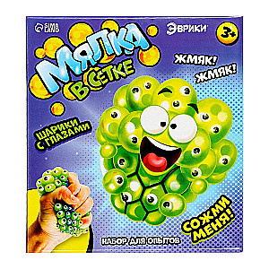 Squishy in a Net Experiment Kit