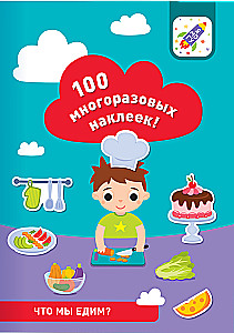 100 reusable stickers! What do we eat?