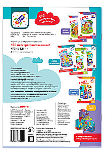 100 reusable stickers! What do we eat?