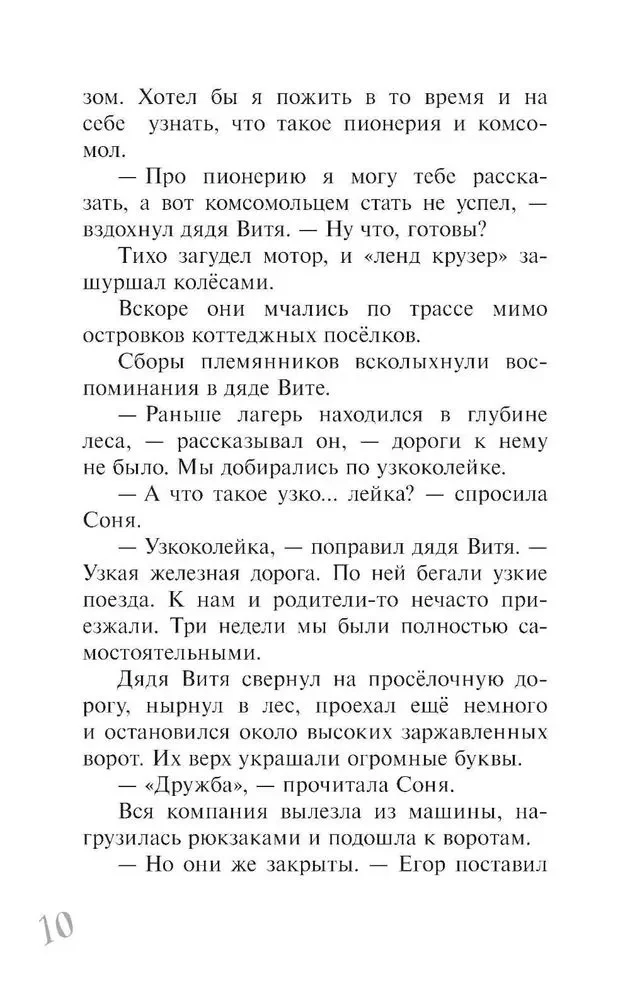 Olya-lya from the sixth squad
