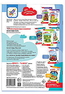 100 reusable stickers! Animals of the world