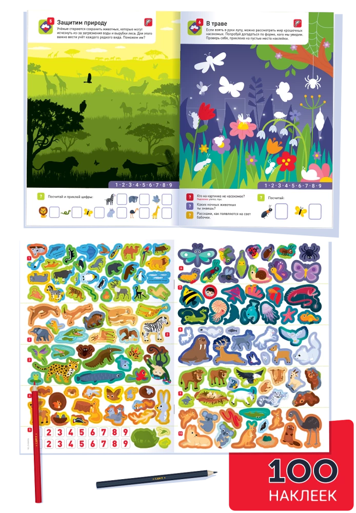 100 reusable stickers! Animals of the world