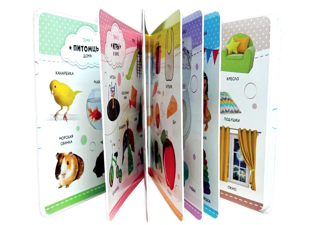 Musical Book “My First Words”