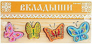 Inlay Frame Butterflies