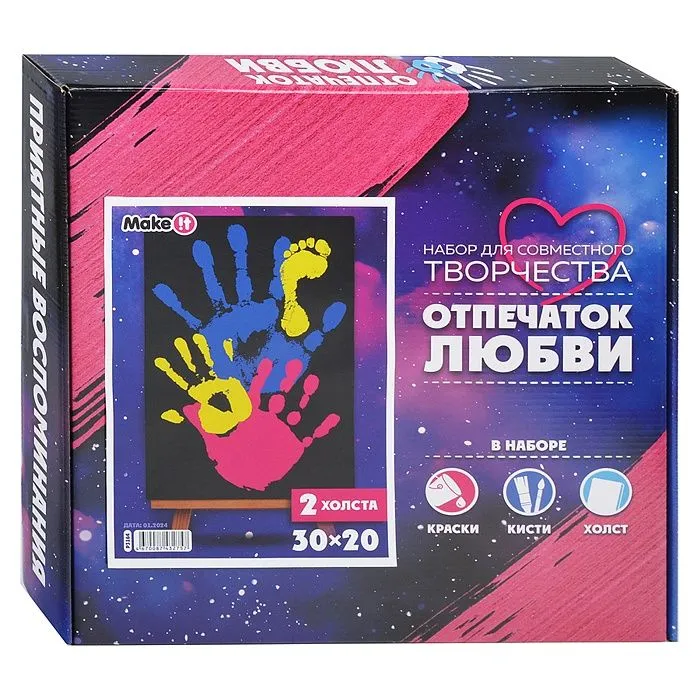 Painting Set - Family 1