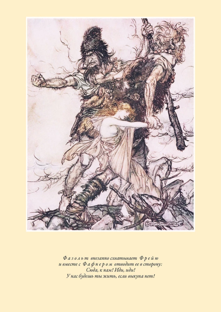 The Ring of the Nibelung