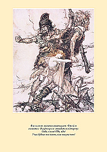 The Ring of the Nibelung