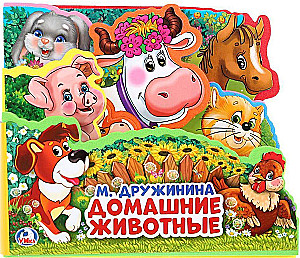 Domestic Animals. A Book with Soft Puzzles