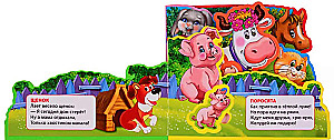Domestic Animals. A Book with Soft Puzzles