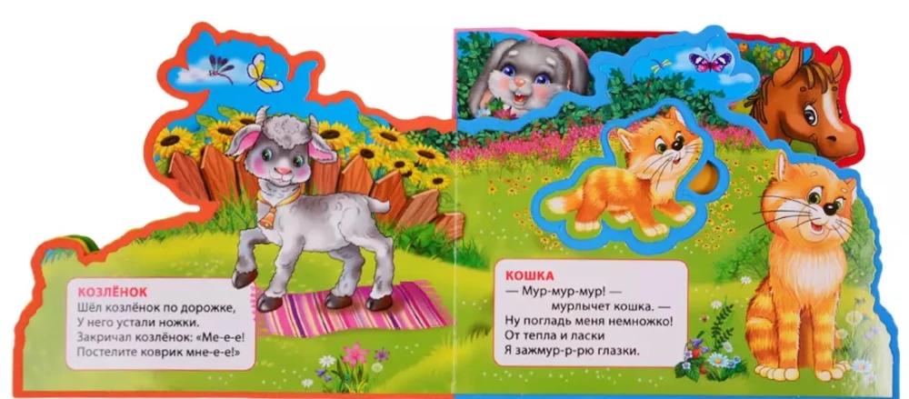 Domestic Animals. A Book with Soft Puzzles