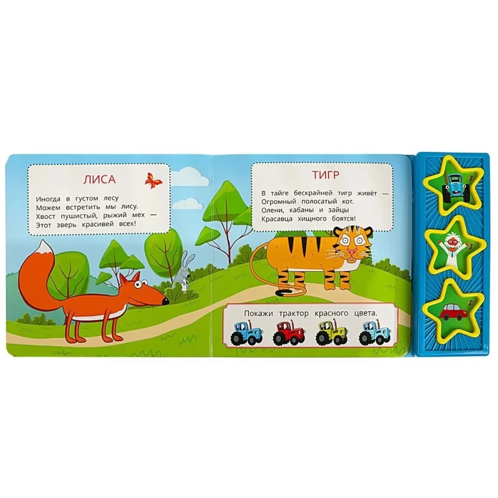 Zoo. Blue Tractor (10 Songs)