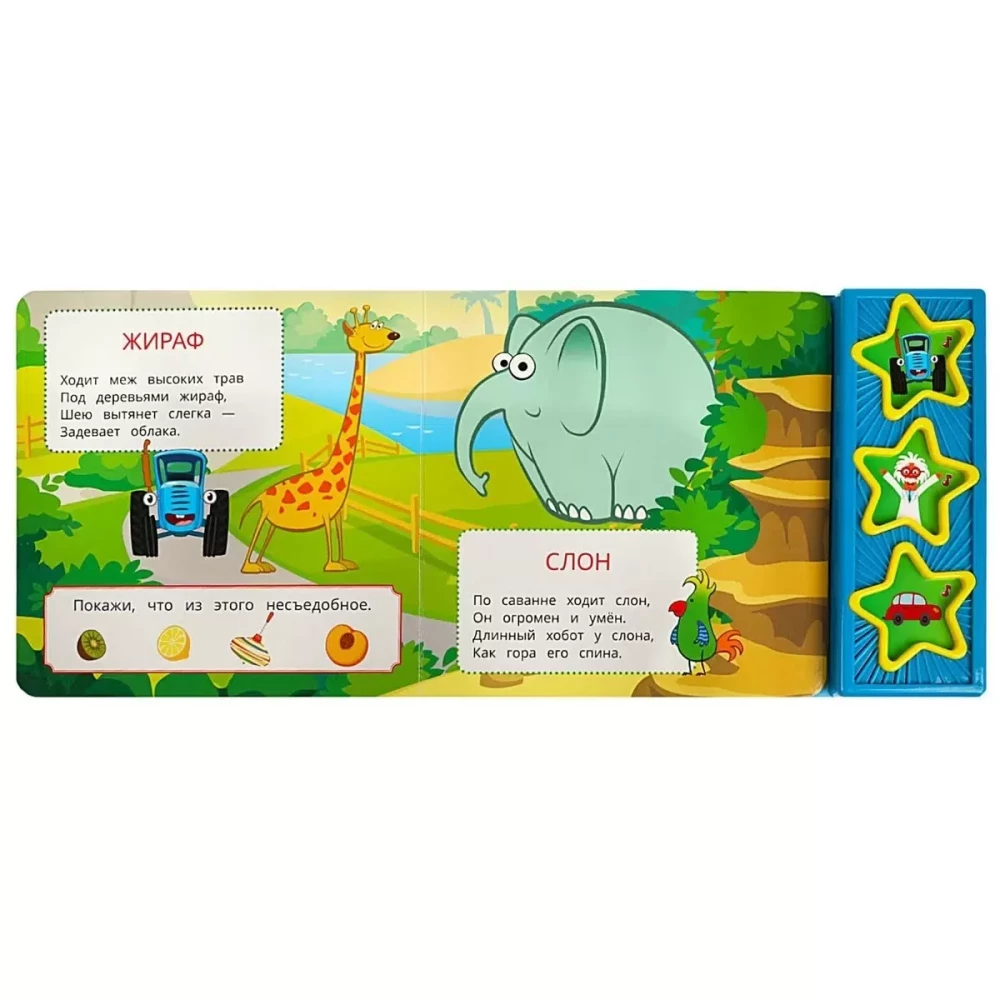 Zoo. Blue Tractor (10 Songs)