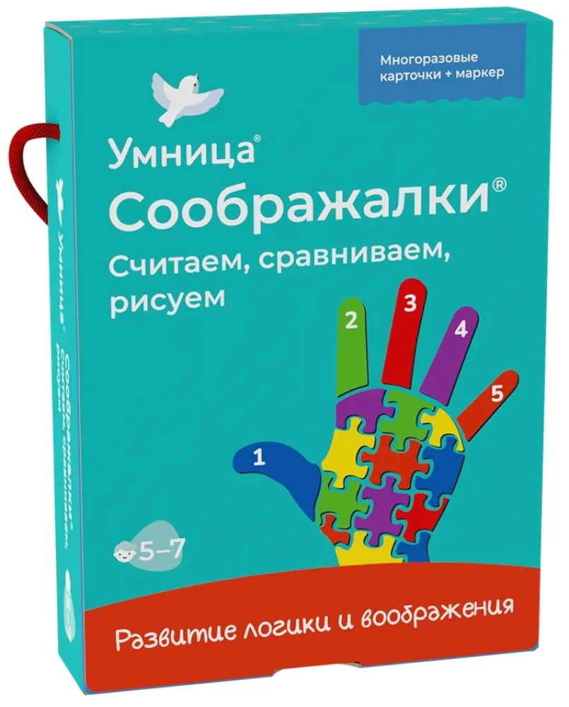 Smart Games. Counting, Comparing, Drawing for 5-7 years old