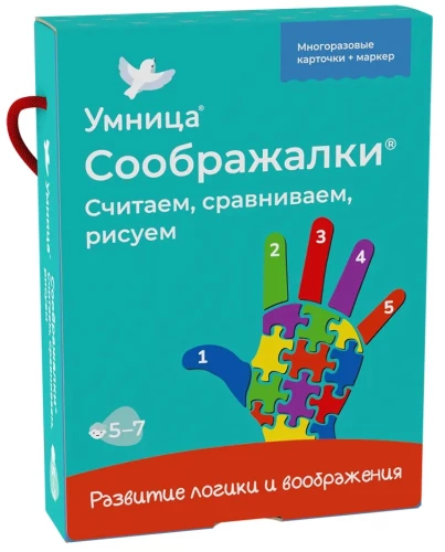 Smart Games. Counting, Comparing, Drawing for 5-7 years old