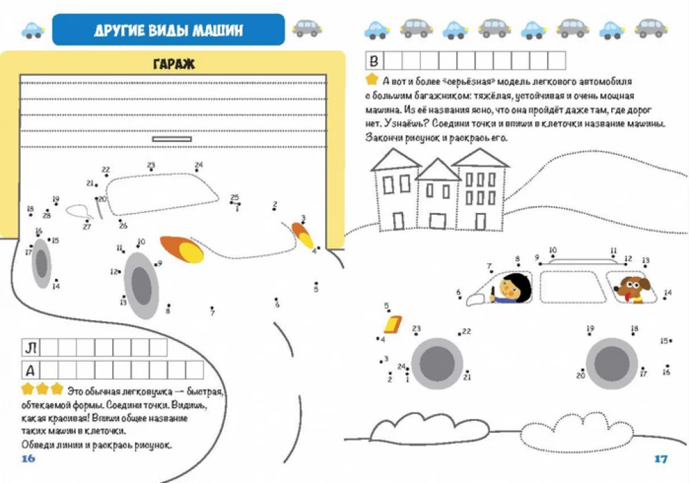 Learning Transport. Connecting the Dots, Drawing and Coloring