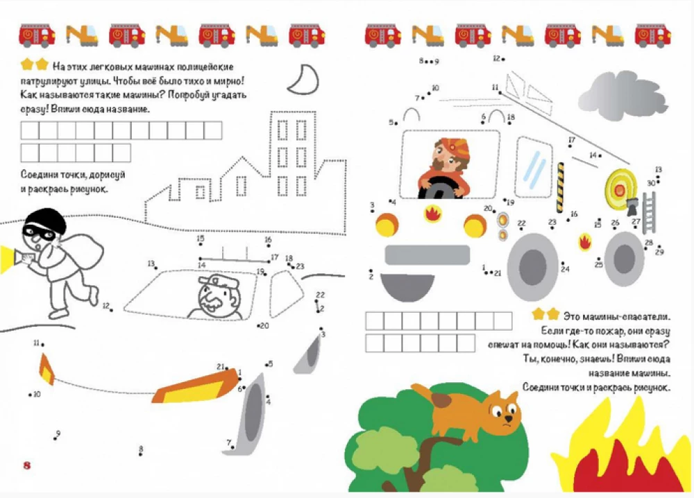 Learning Transport. Connecting the Dots, Drawing and Coloring