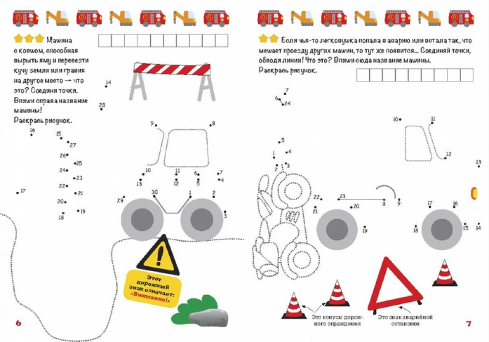 Learning Transport. Connecting the Dots, Drawing and Coloring