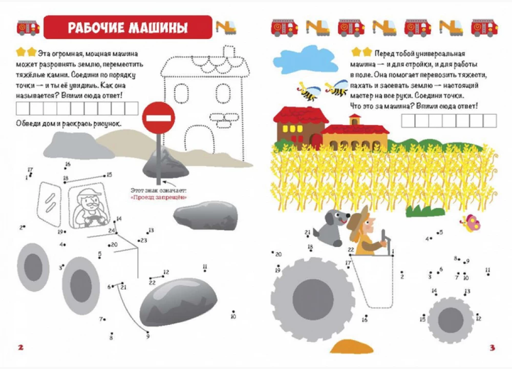 Learning Transport. Connecting the Dots, Drawing and Coloring