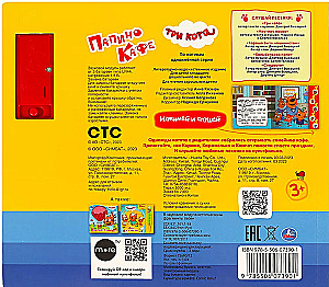 Dad's Cafe. Three Cats (5 songs)