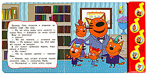Dad's Cafe. Three Cats (5 songs)