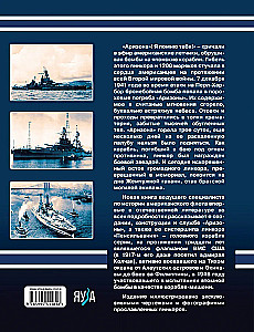 Battleships "Arizona" and "Pennsylvania". Pearl Harbor Memorial and flagship of the U.S. Navy
