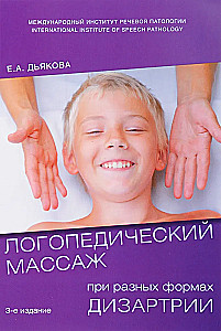 Speech Therapy Massage for Different Forms of Dysarthria